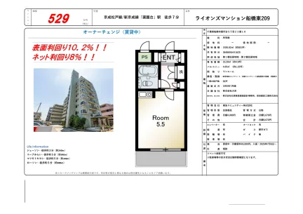 Charming Studio Condo Near Station in Yakuendai 0
