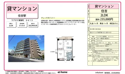 Modern 2LDK Condo in Umibe 0