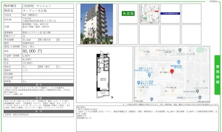 ラフィーネ江坂 902 0