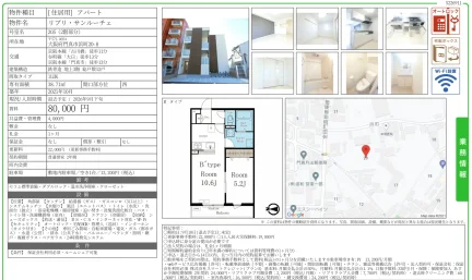 リブリサンルーチェ 205号 0
