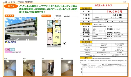 セジュールオッツ 102号 0