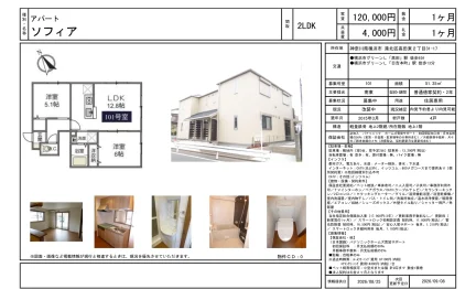 ソフィア 101号 0