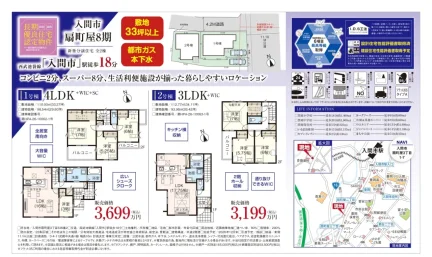 Brand New 3-Bedroom House in Ogimachiya 0