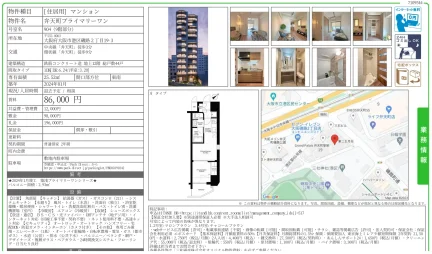 弁天町プライマリーワン 904号 0