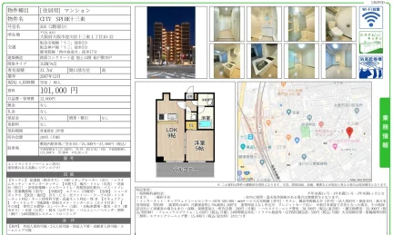 aTY SPIRE十三東 205号 0