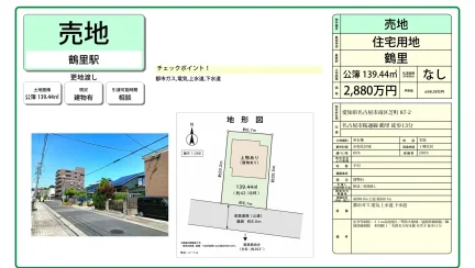 鶴里 0