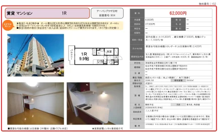 アーバンプラザ立町 904 0