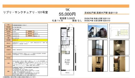 リブリ サンクチュアリ 101号 0