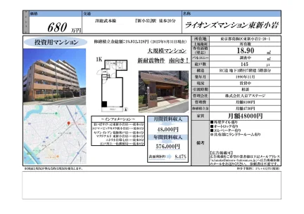 Classic Studio Condo in Higashishinkoiwa 0