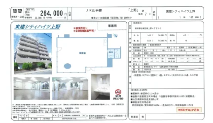 東建シティハイツ上野 107号 0