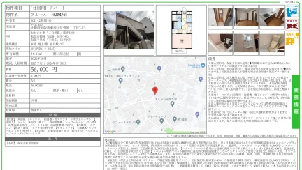 アムール HARMONI 201号 0