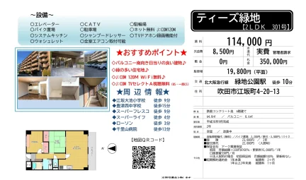 ティーズ緑地 301号 0