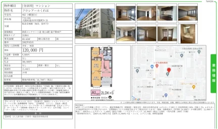 フロレアールくれは 402号 0