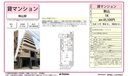 Studio Condo Near Station in Ikebukuro (1-chome) 0