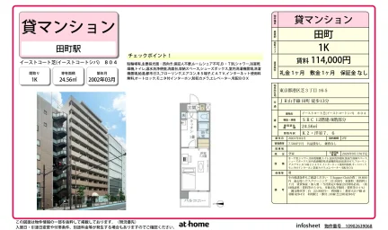 Studio Condo in Shibaura(2-4-chome) 0