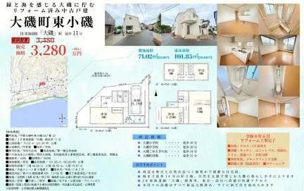 神奈川県中郡大磯町東小磯 中古戸建 0