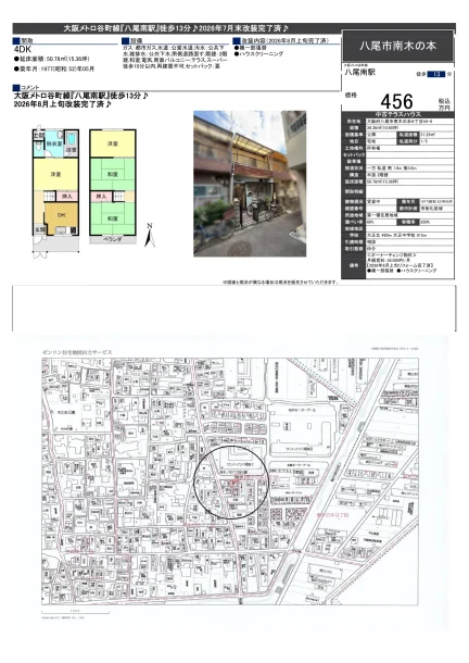 Vintage 4-Bedroom House in Minamikinomoto 0