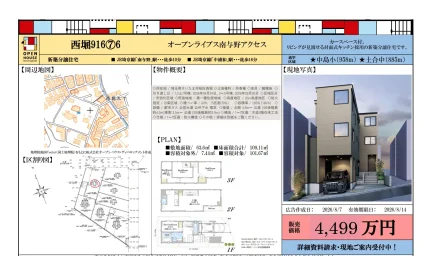 オープンライブス南与野 1,2,6,7号棟 0