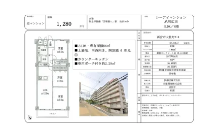 シーアイマンション夙川広田 510号 0
