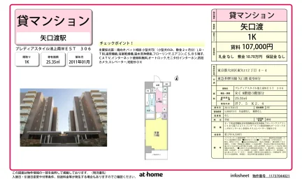 Studio Condo in Higashiyaguchi 0