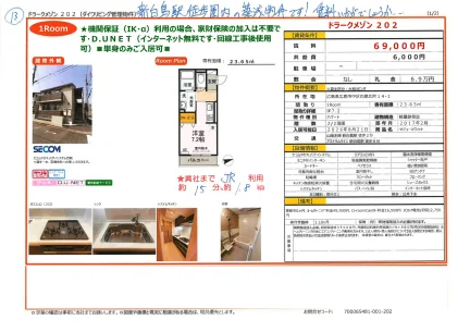 ドラークメゾン 202号 0