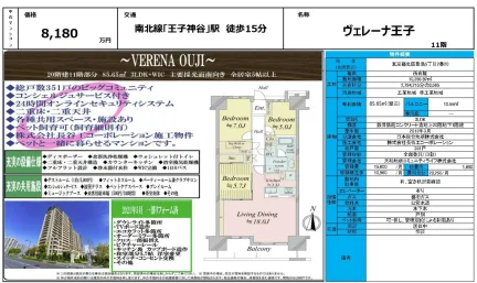 ヴェレーナ王子 11号 0