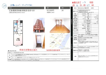 ENISHU己斐本町 1003 0