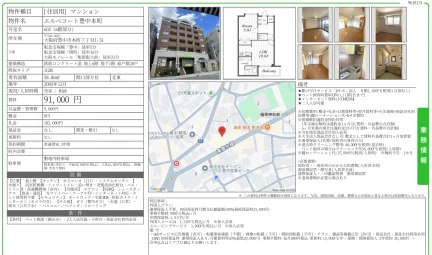 エルベコート豊中本町 605号 0