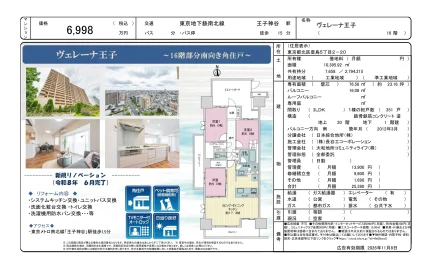 ヴェレーナ王子 16号 0