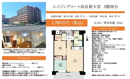 エイジングコート奈良新大宮 0