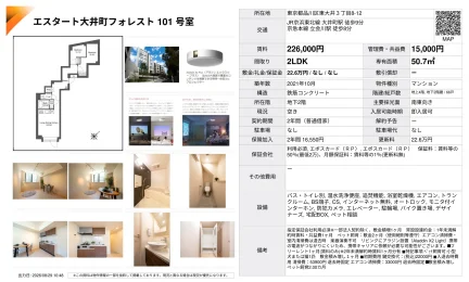 エスタート大井町フォレスト 101号 0