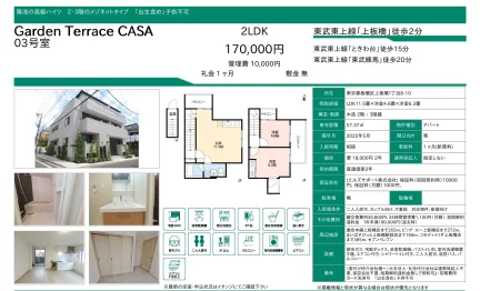 Garden Terrace CASA 03号 0