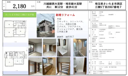 4-Bedroom House in Mihashi 0