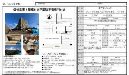 Well-Kept 2-Bedroom Condo in Shimizudai 0