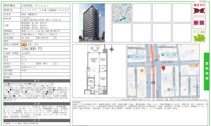コンフォリア・リヴ東三国駅前ソルテラス 0405号 0