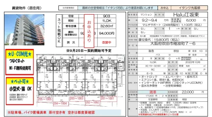 Halu江坂東 903号 0