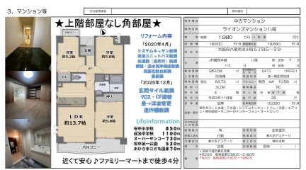 Classic 3-Bedroom Condo Near Station in Shibukawacho 0