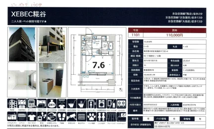 ジーベック こうじや 1101号 0