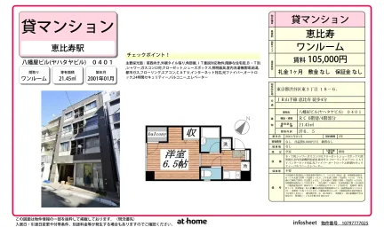 Studio Condo Near Station in Higashi 0