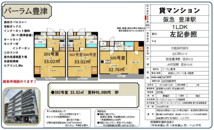 バーラム豊津 201号 0