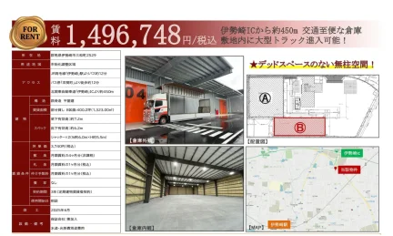 伊勢崎市三和町2529 0