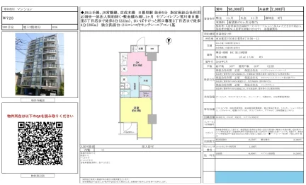 202号室 202号 0