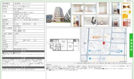 セレニテ江坂ルフレ 0818号 0