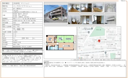 パークサイドアベニュー 307号 0