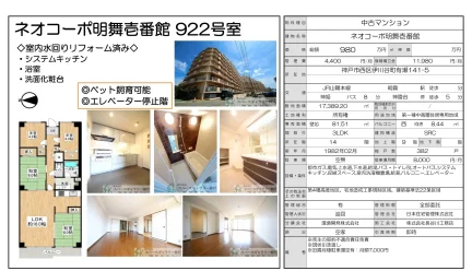 Classic 3-Bedroom Condo in Osawa 0