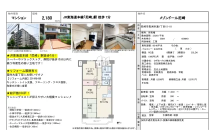メゾンドール尼崎 5804号 0