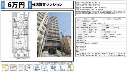 エスリード大阪城テラス 0
