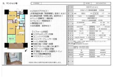 Vintage 3-Bedroom Condo Near Station in Kiyosakicho 0