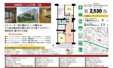 西船橋ハイム3号棟 707号室 0
