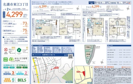名護市東江3丁目新築分譲住宅 3LDK+3WIC 0